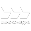Логотип Кинокомедия