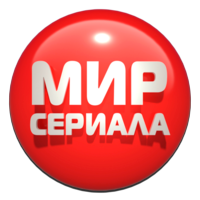 Логотип Мир сериала