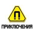 Логотип Приключения HD