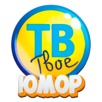 Логотип Твоё ТВ - Юмор